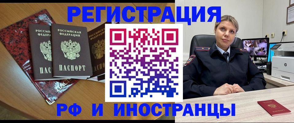 временная регистрация в квартире в Бирске